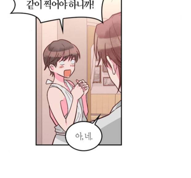 화장 지워주는 남자 114화 17