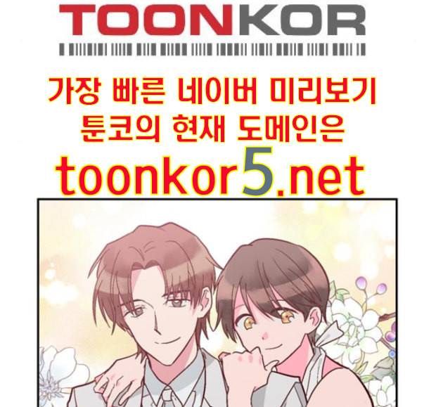 화장 지워주는 남자 114화 18