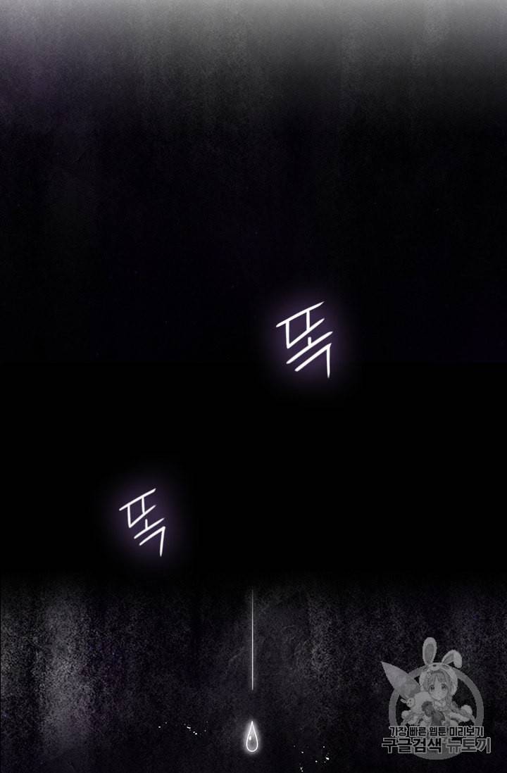 왕의 공녀 121화 3