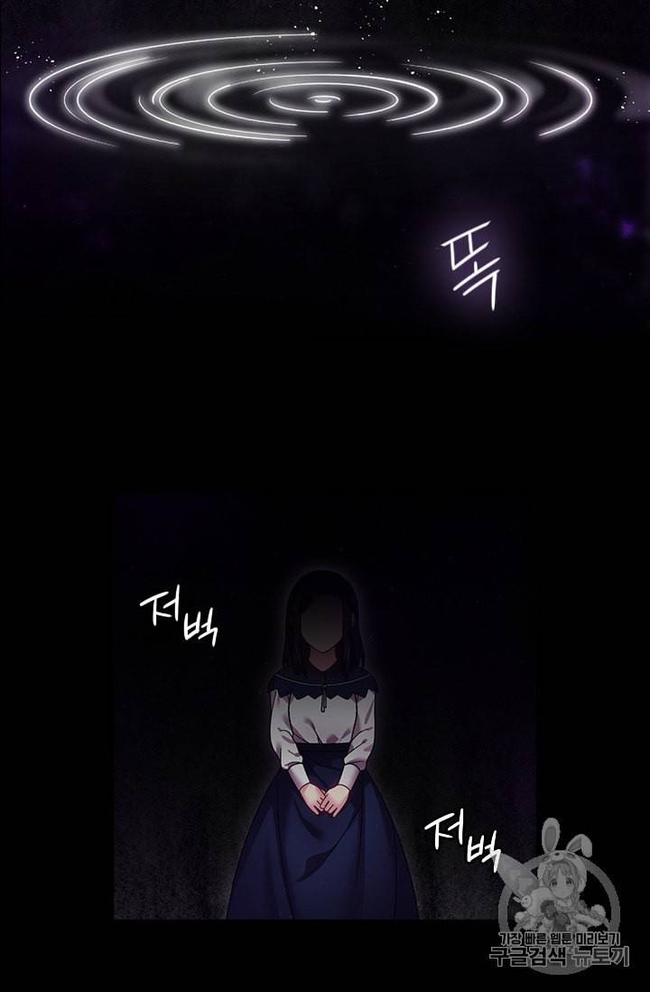 왕의 공녀 121화 4