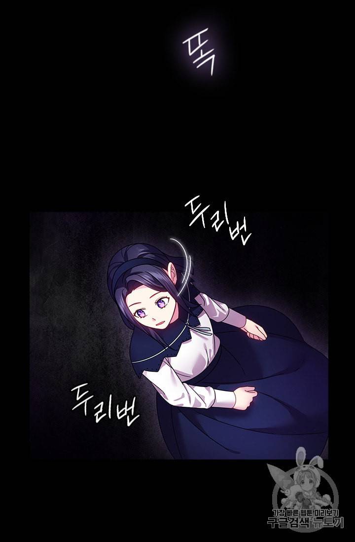 왕의 공녀 121화 5