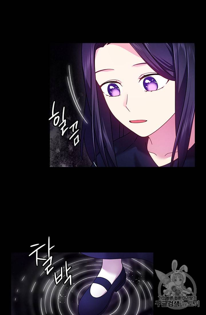 왕의 공녀 121화 6