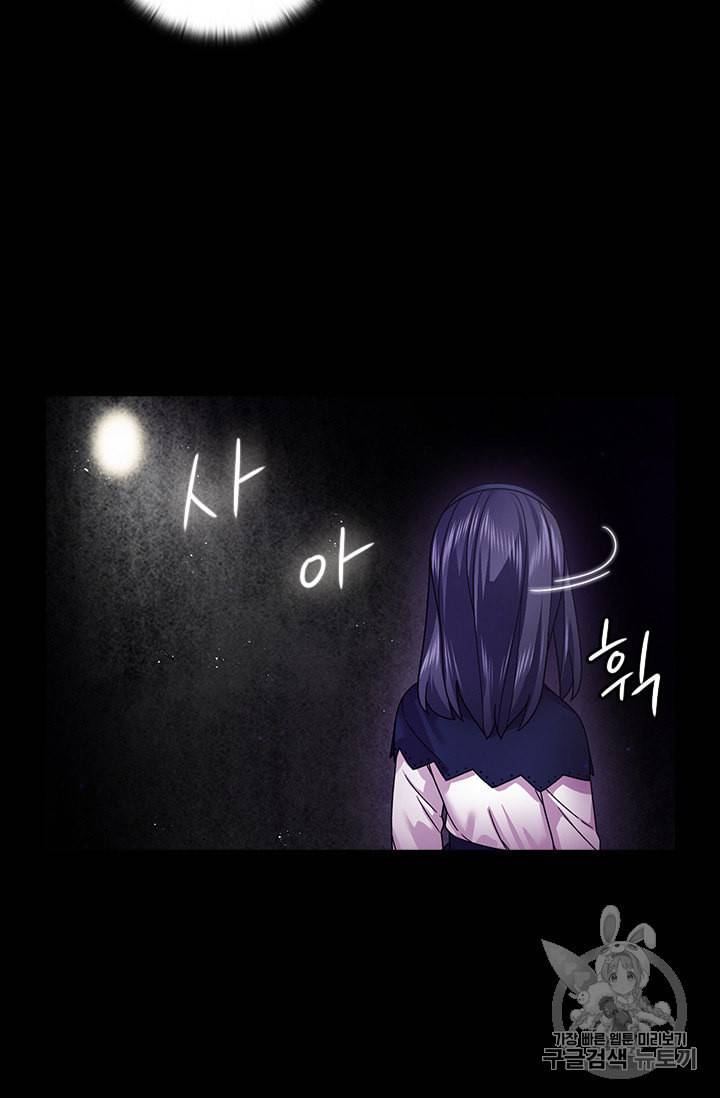 왕의 공녀 121화 8