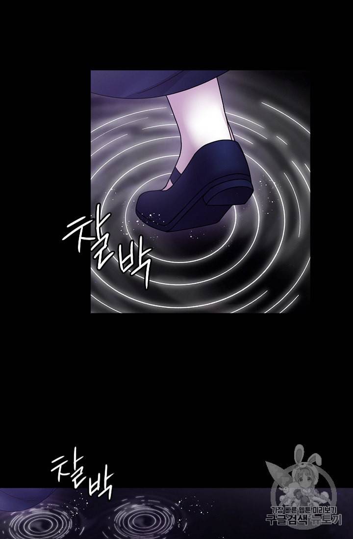 왕의 공녀 121화 9