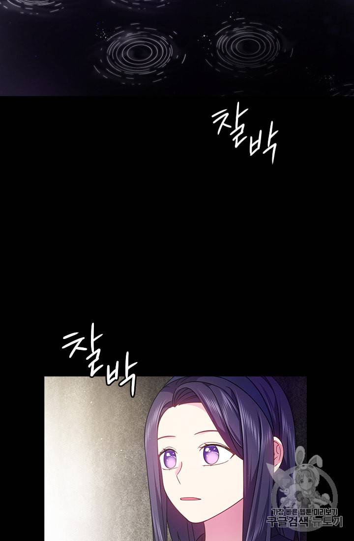왕의 공녀 121화 10