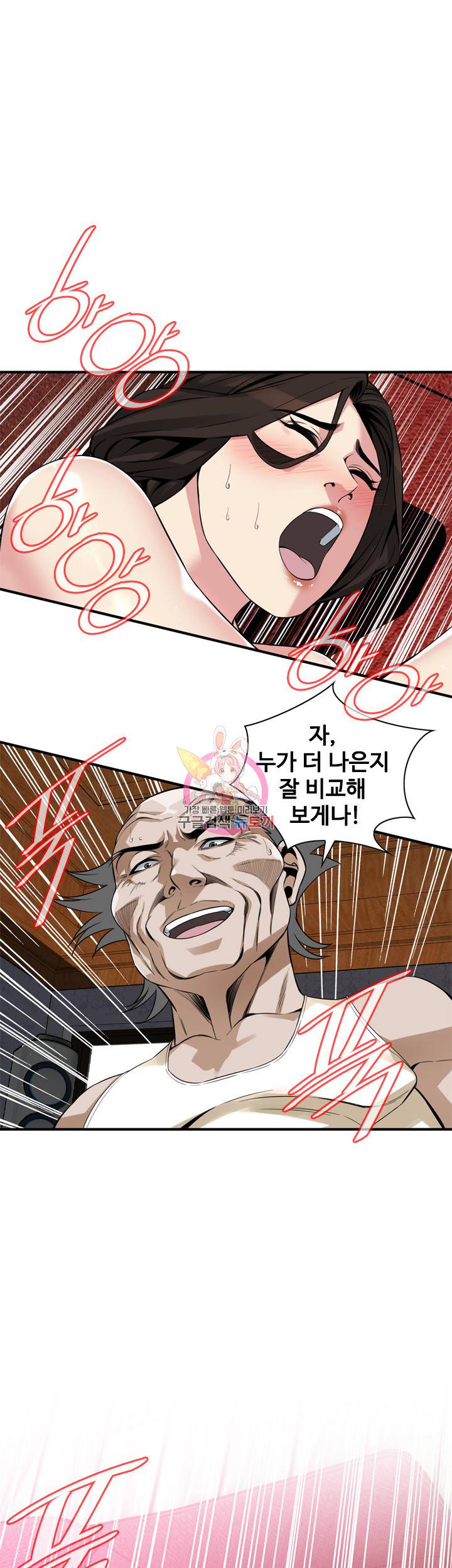 훔쳐보기 170화 1