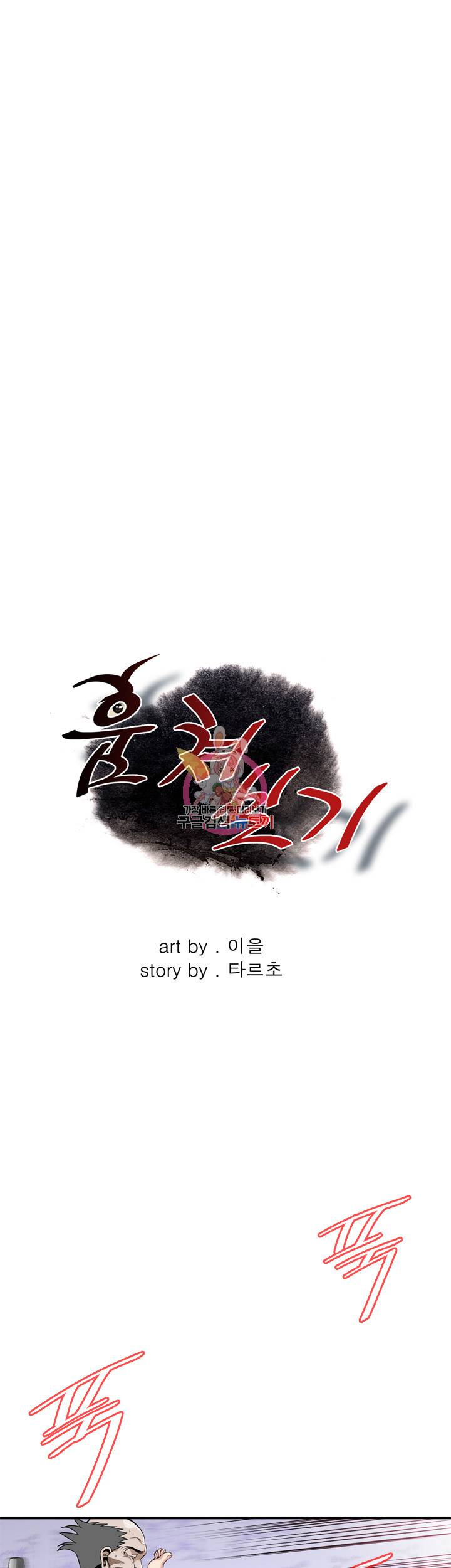 훔쳐보기 170화 3