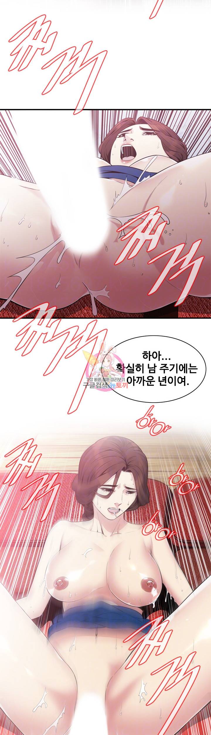 훔쳐보기 170화 6