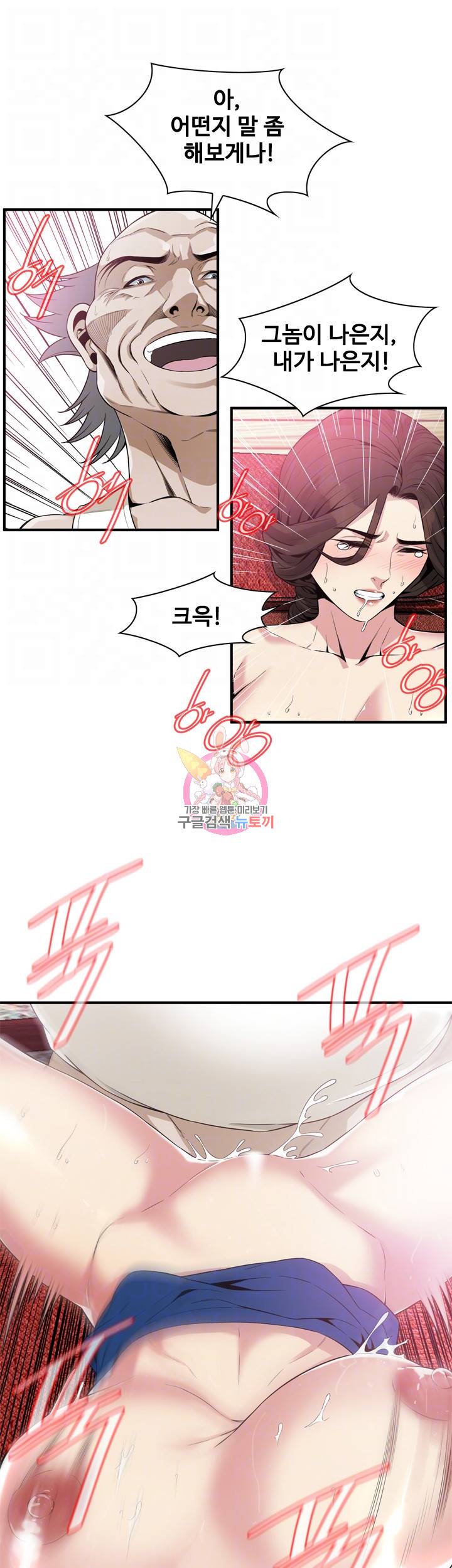 훔쳐보기 170화 8