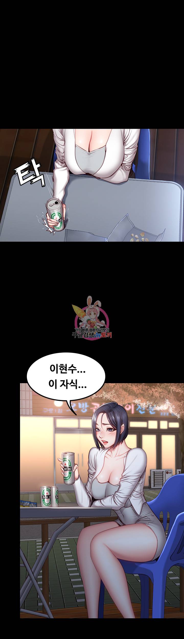 피트니스 35화 3