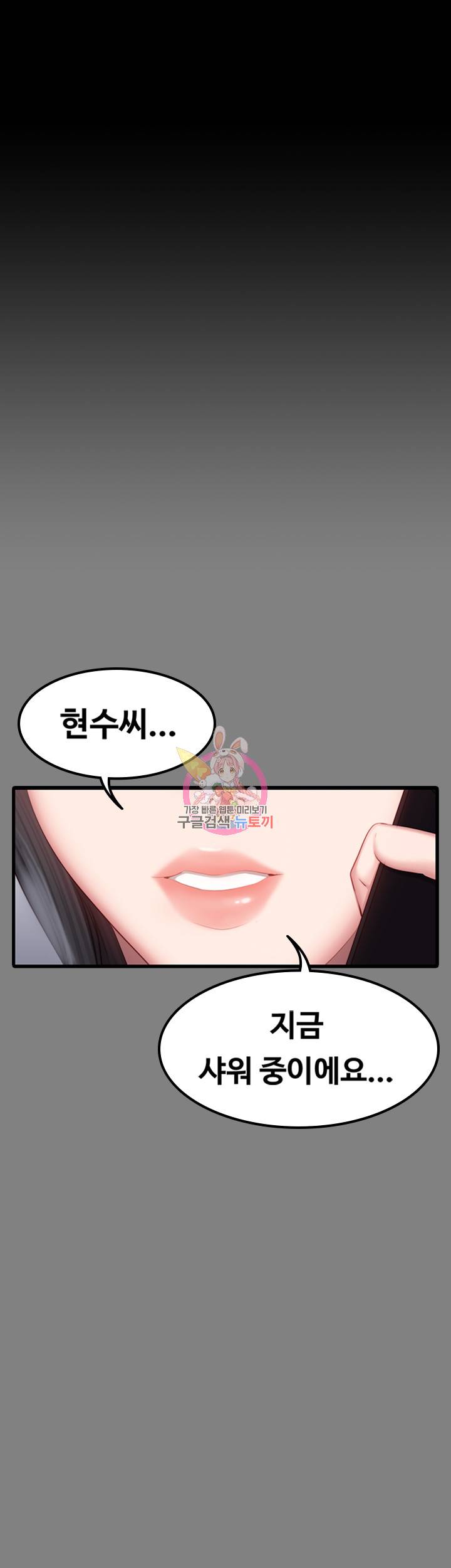 피트니스 35화 5