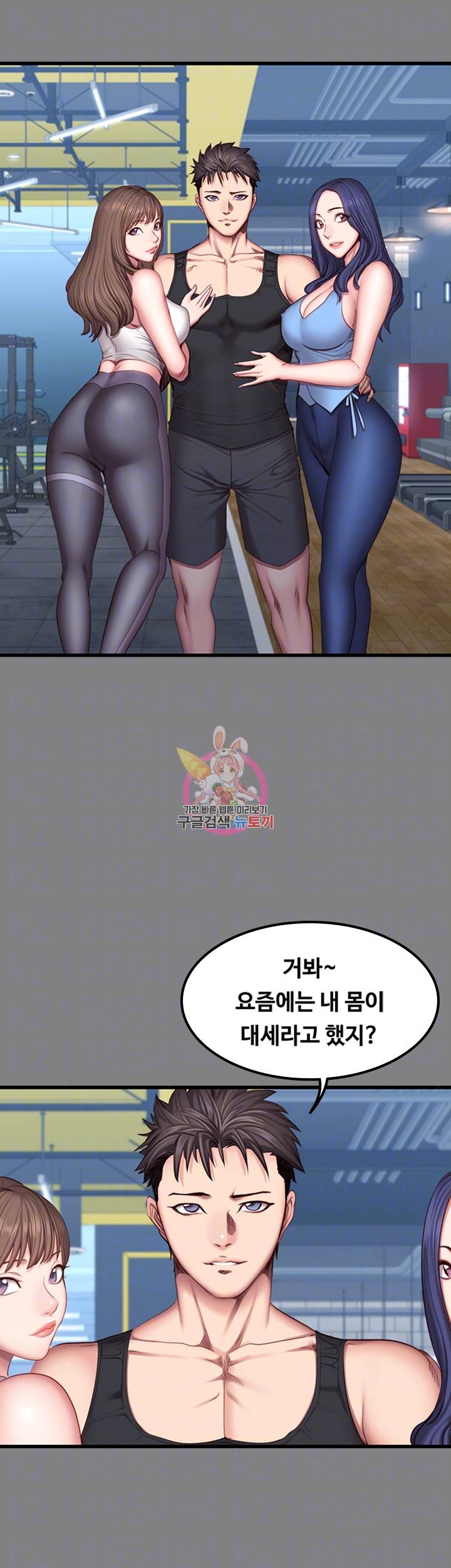 피트니스 35화 6