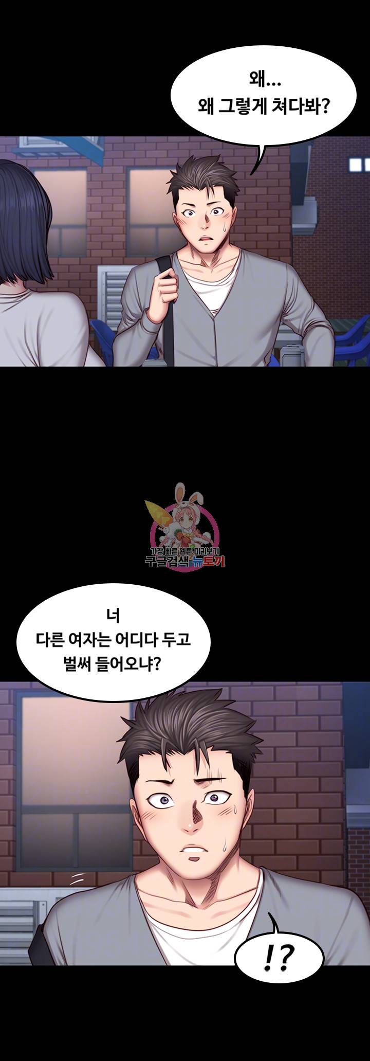 피트니스 35화 9