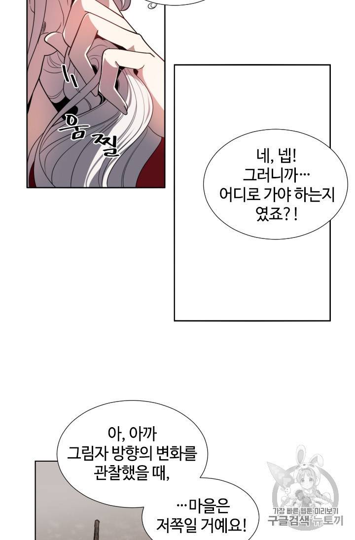 이뤄질 수 없는 마녀의 소망 10화 4