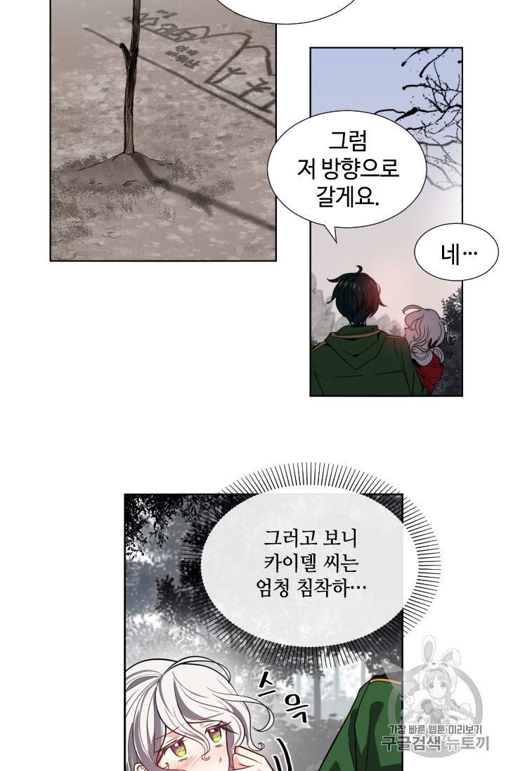 이뤄질 수 없는 마녀의 소망 10화 5
