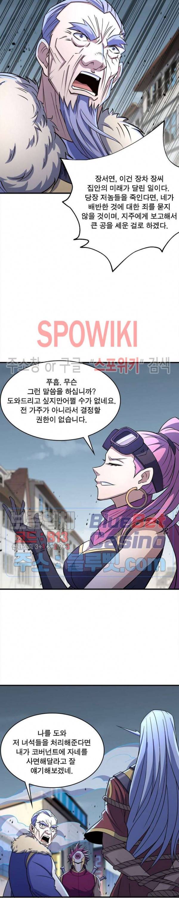 몬스터헌터 129화 2