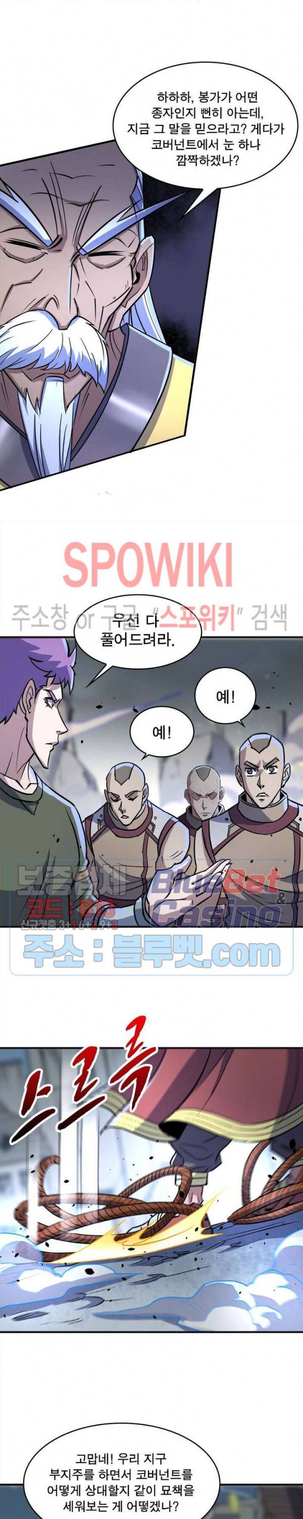 몬스터헌터 129화 3