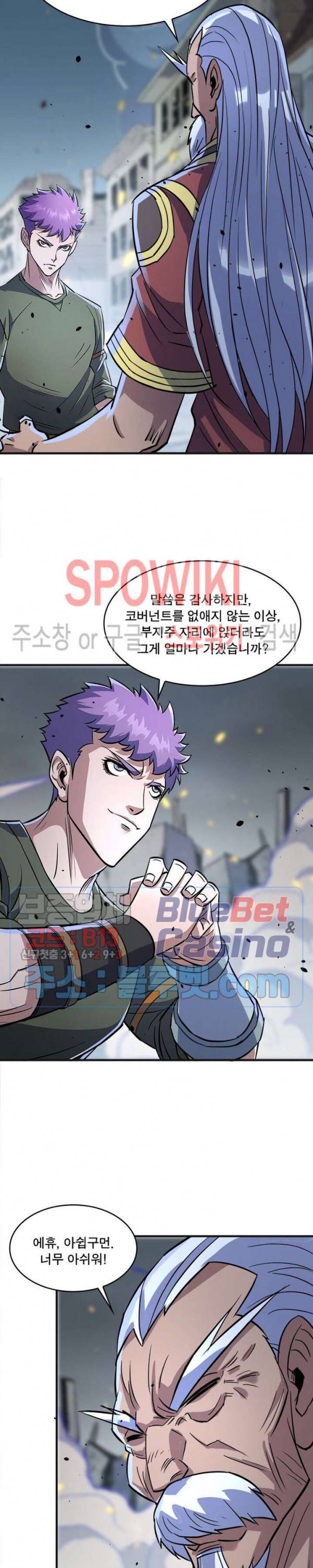 몬스터헌터 129화 4