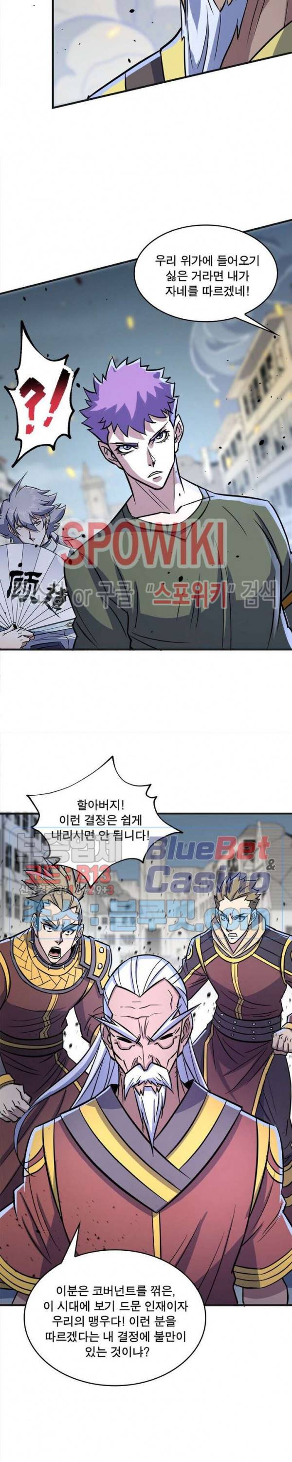 몬스터헌터 129화 5