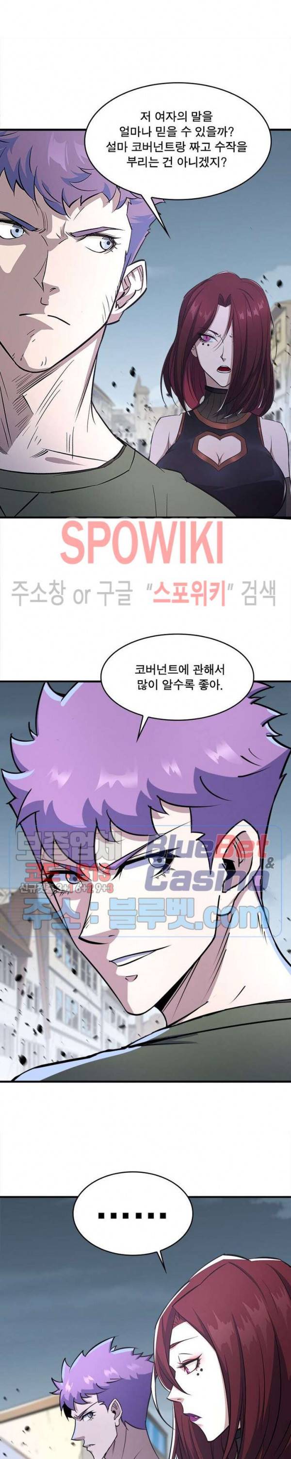 몬스터헌터 130화 3