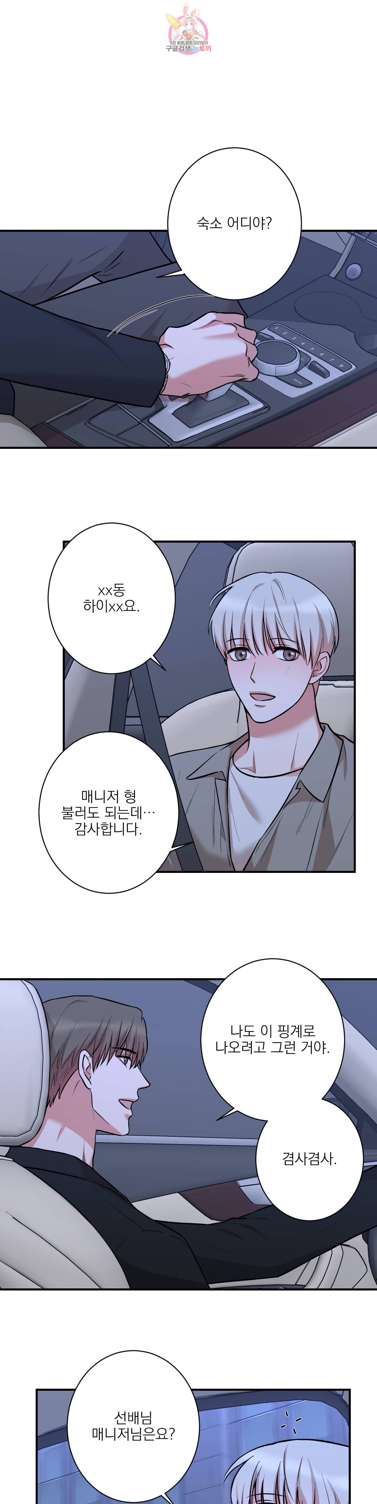 인시크릿 17화 1