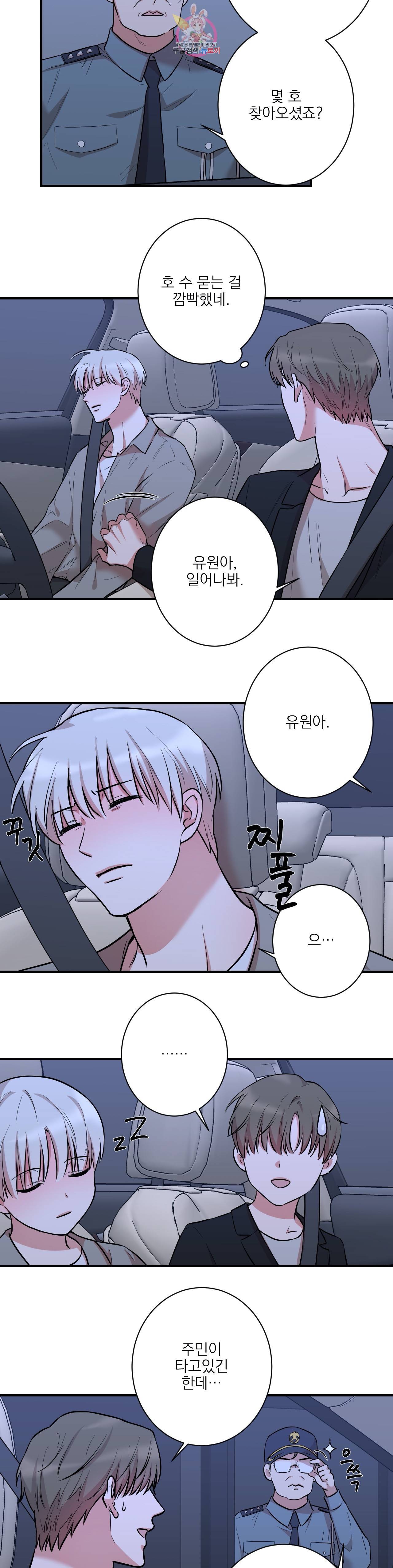 인시크릿 17화 4