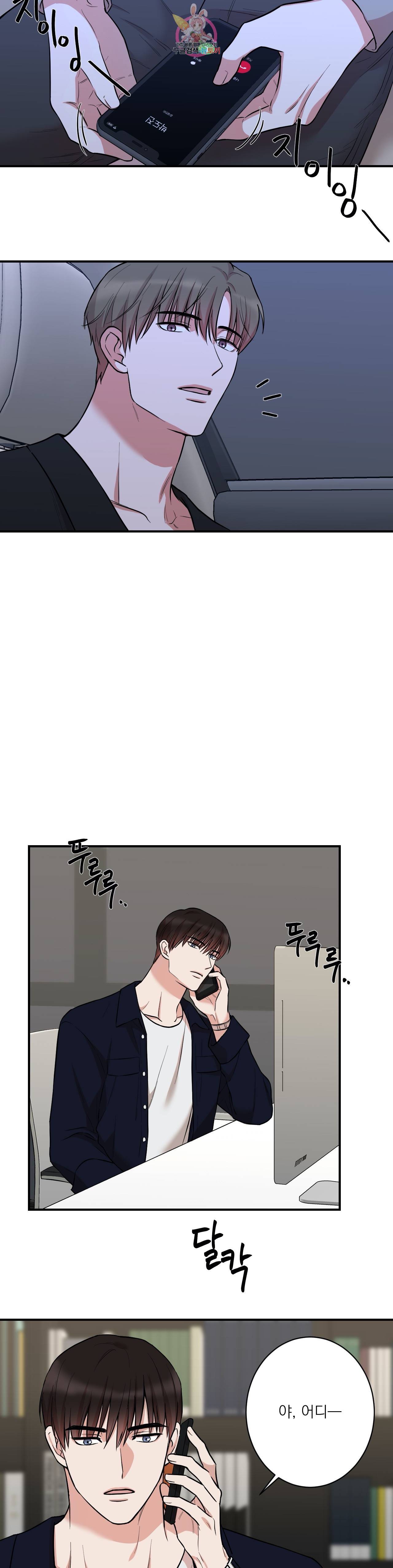 인시크릿 17화 6