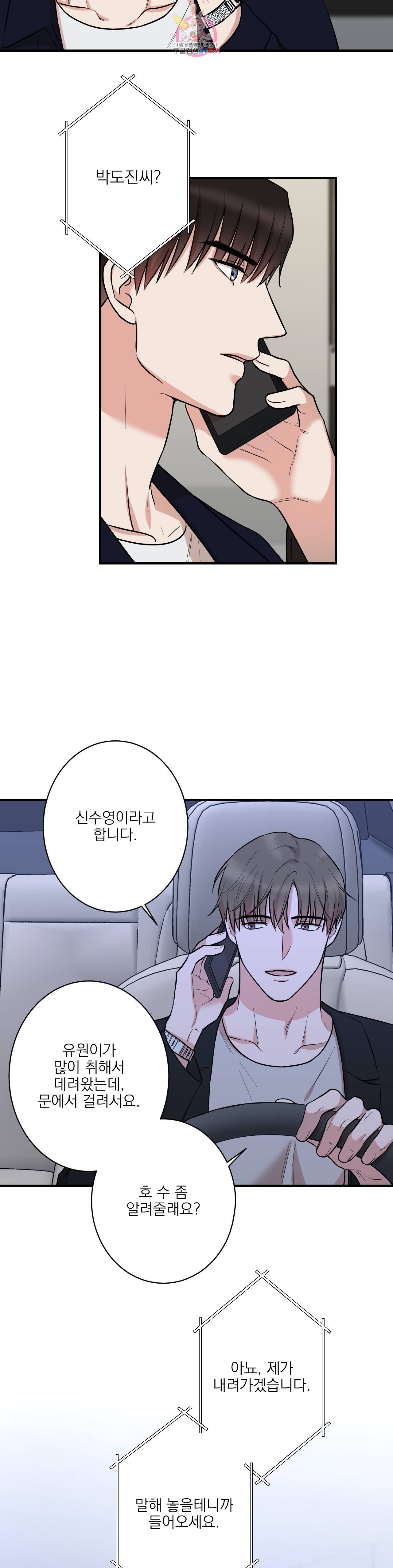 인시크릿 17화 7