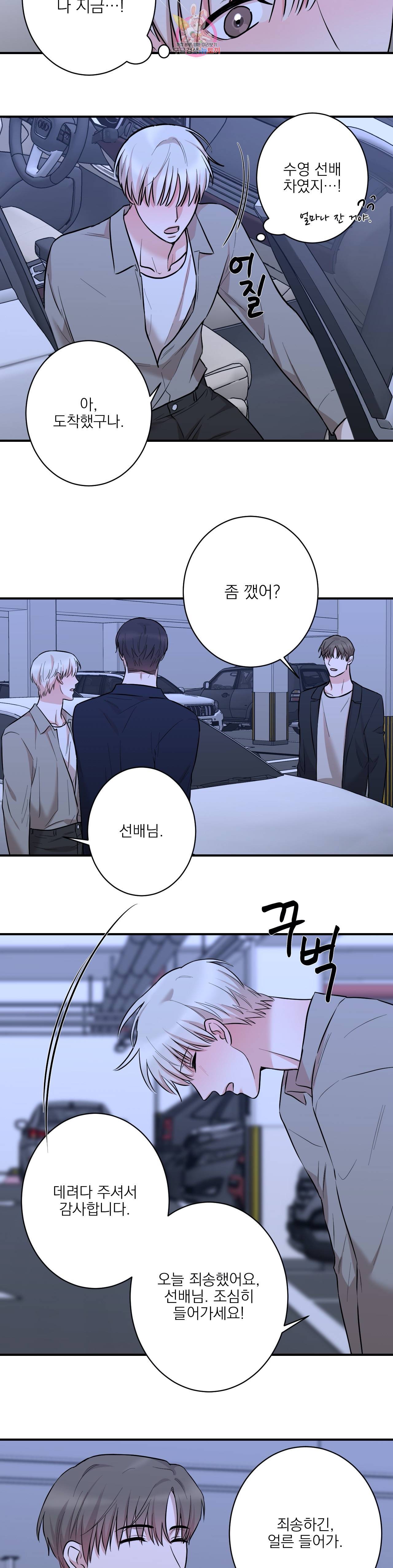 인시크릿 17화 10