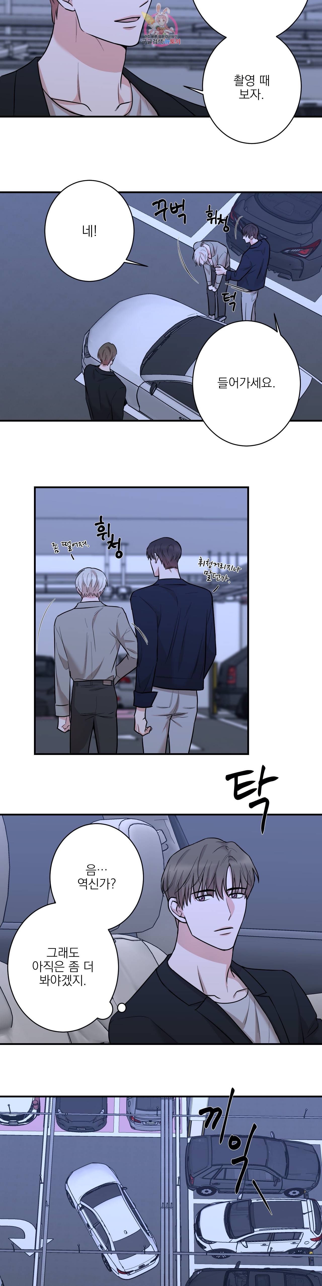 인시크릿 17화 11