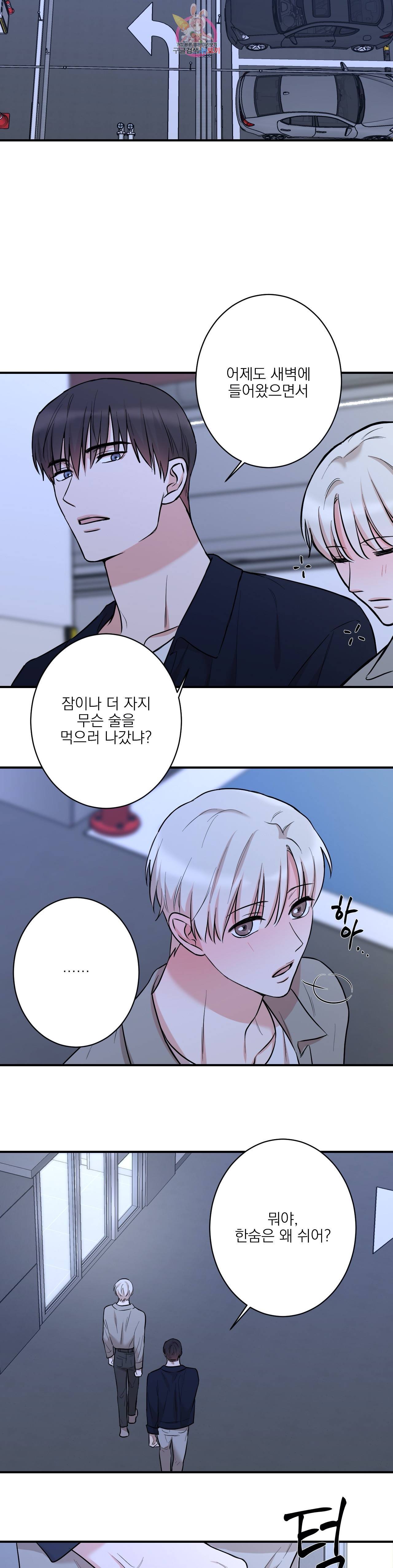 인시크릿 17화 12