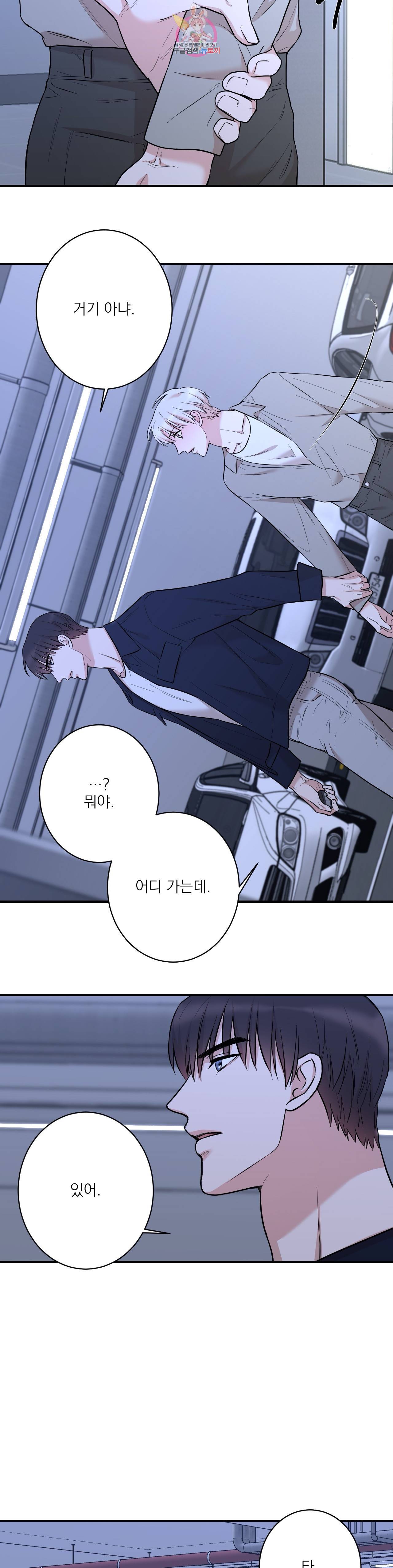 인시크릿 17화 13
