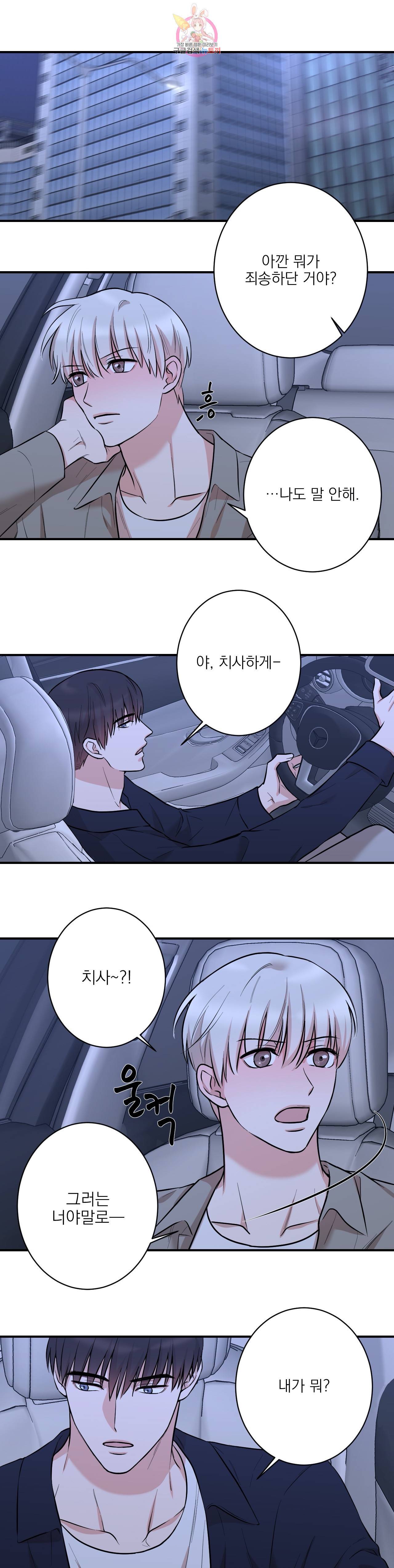 인시크릿 17화 15