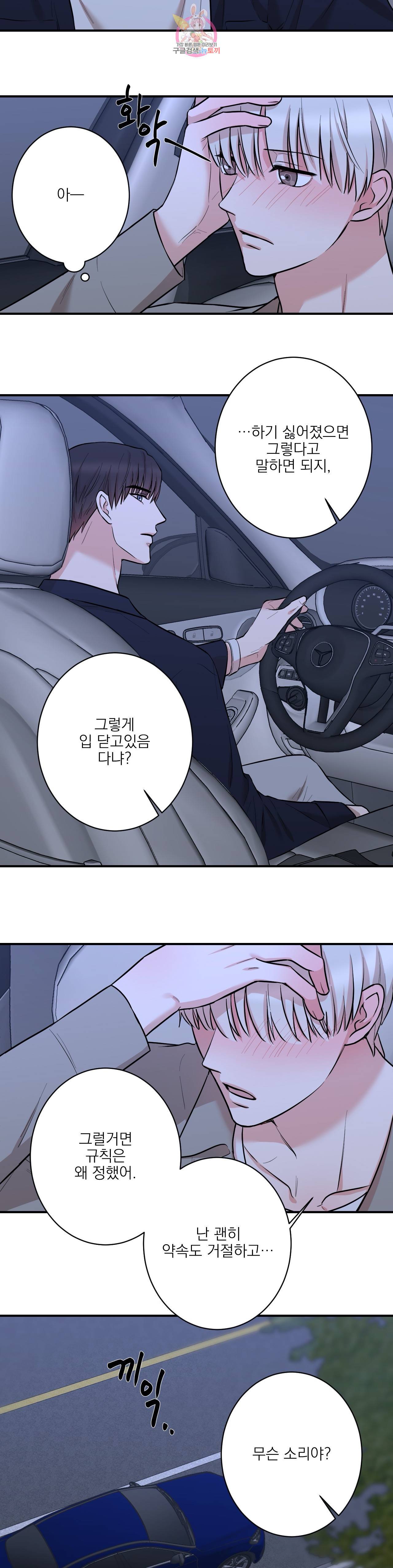 인시크릿 17화 16