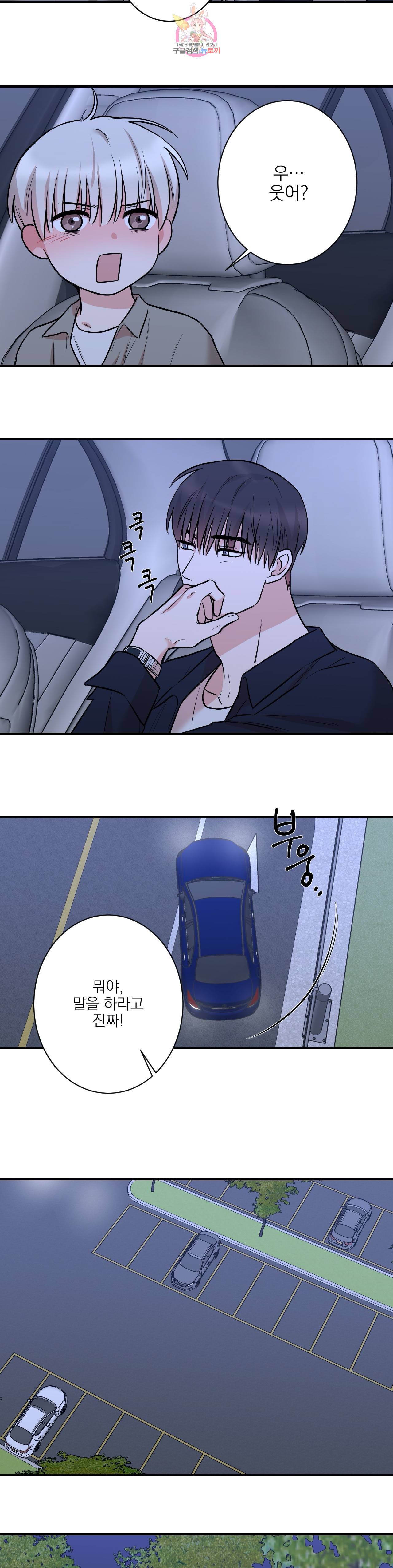 인시크릿 17화 18