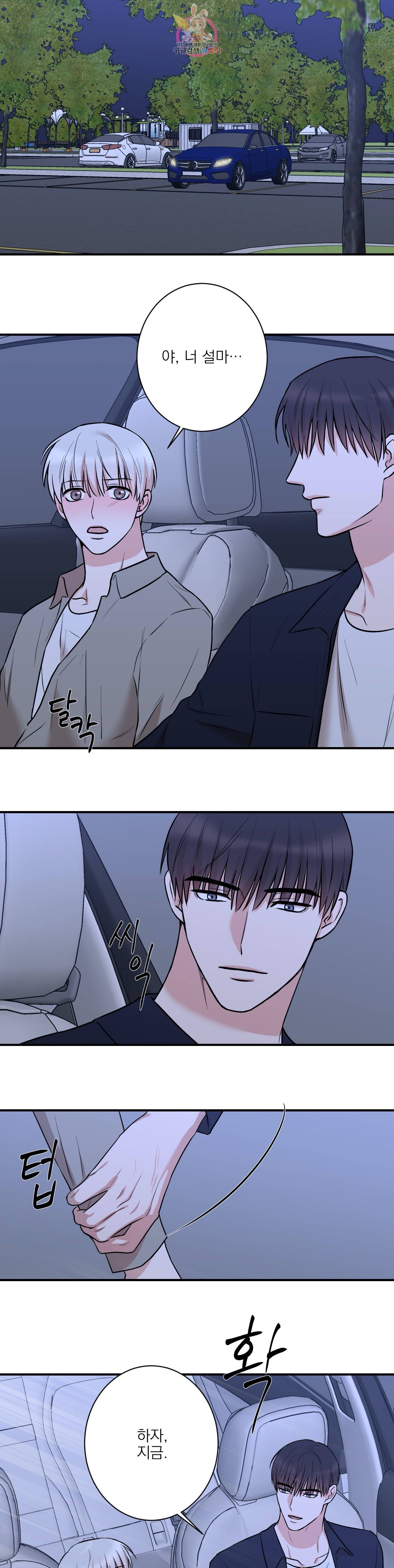 인시크릿 17화 19