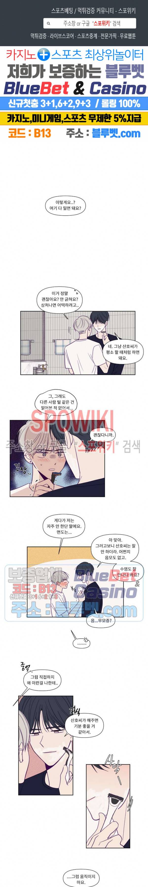 뷰파인더 79화 1