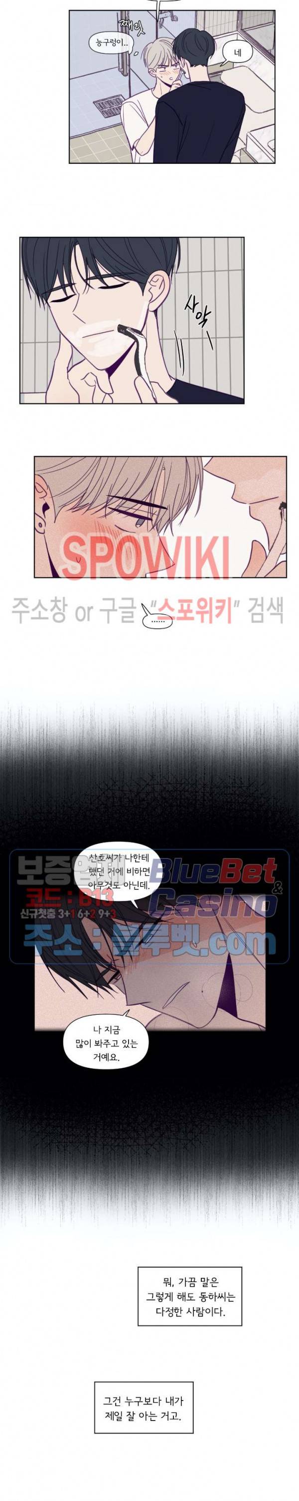 뷰파인더 79화 2