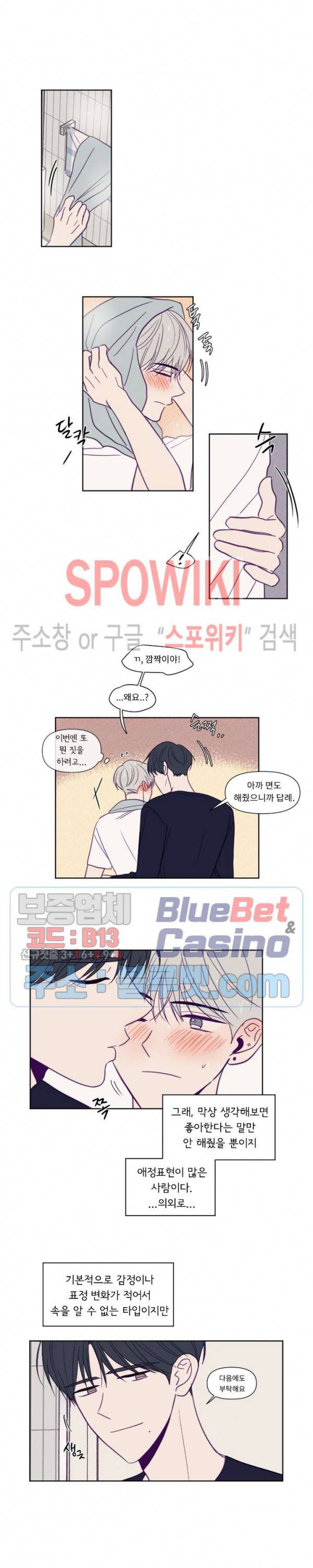 뷰파인더 79화 3