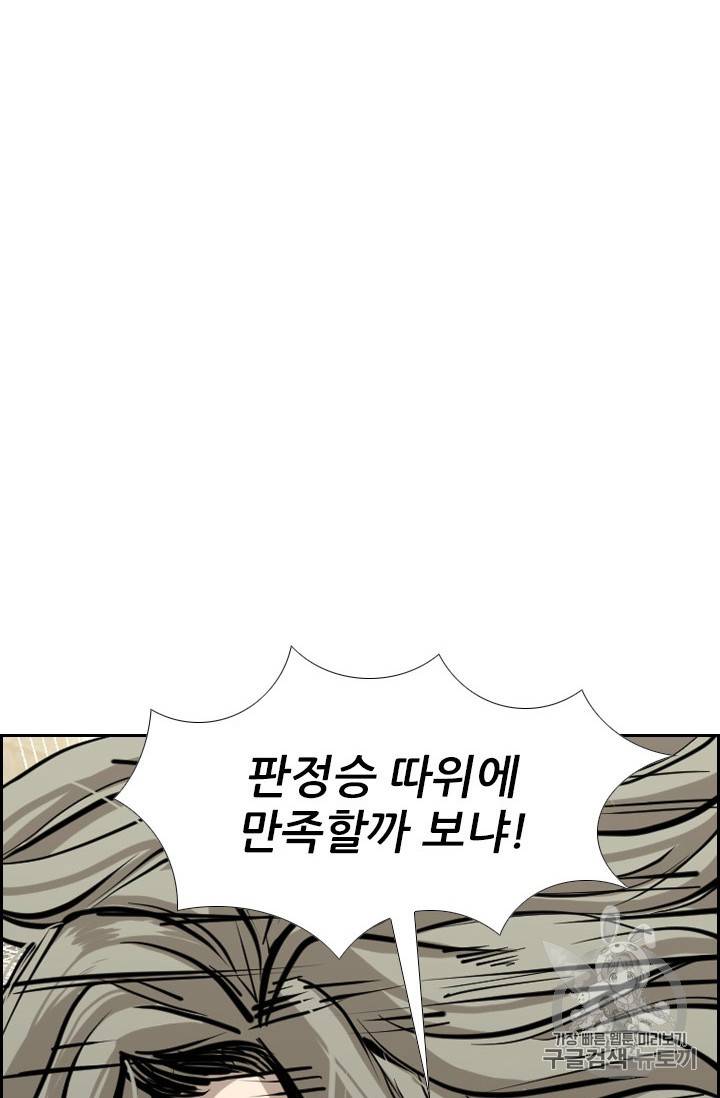 샤크 시즌3 48화 3