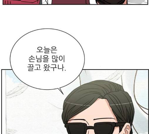 열불 로맨스 66화 6