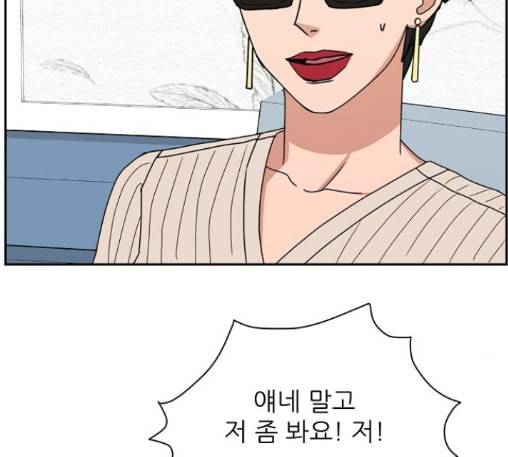 열불 로맨스 66화 7