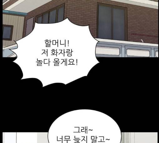 열불 로맨스 66화 23