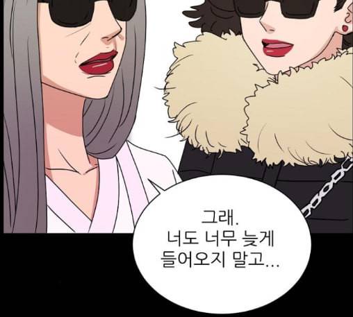 열불 로맨스 66화 26
