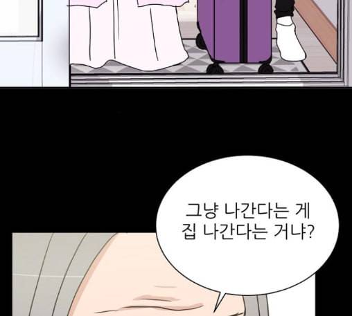 열불 로맨스 66화 29