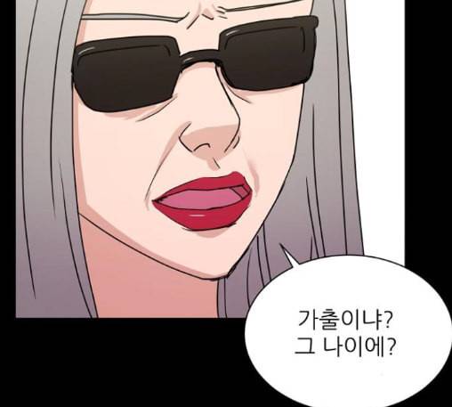 열불 로맨스 66화 30