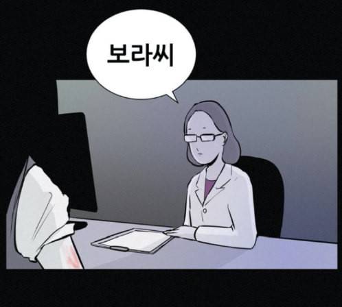 두번째 생일 23화 1