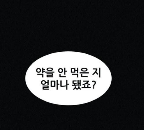 두번째 생일 23화 2