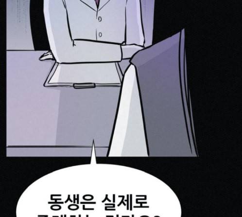 두번째 생일 23화 4