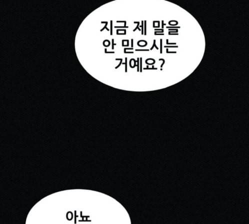 두번째 생일 23화 8